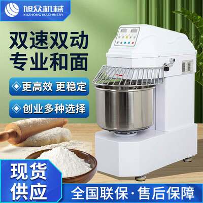 全自动双速双动和面机商用不锈钢小型高速打蛋奶油低速和面一体机