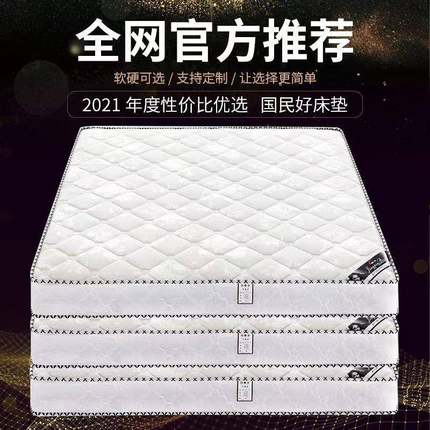 席梦思床垫经软硬两用20cm型厚1.8米51.m家用双人VVO济椰棕弹簧床