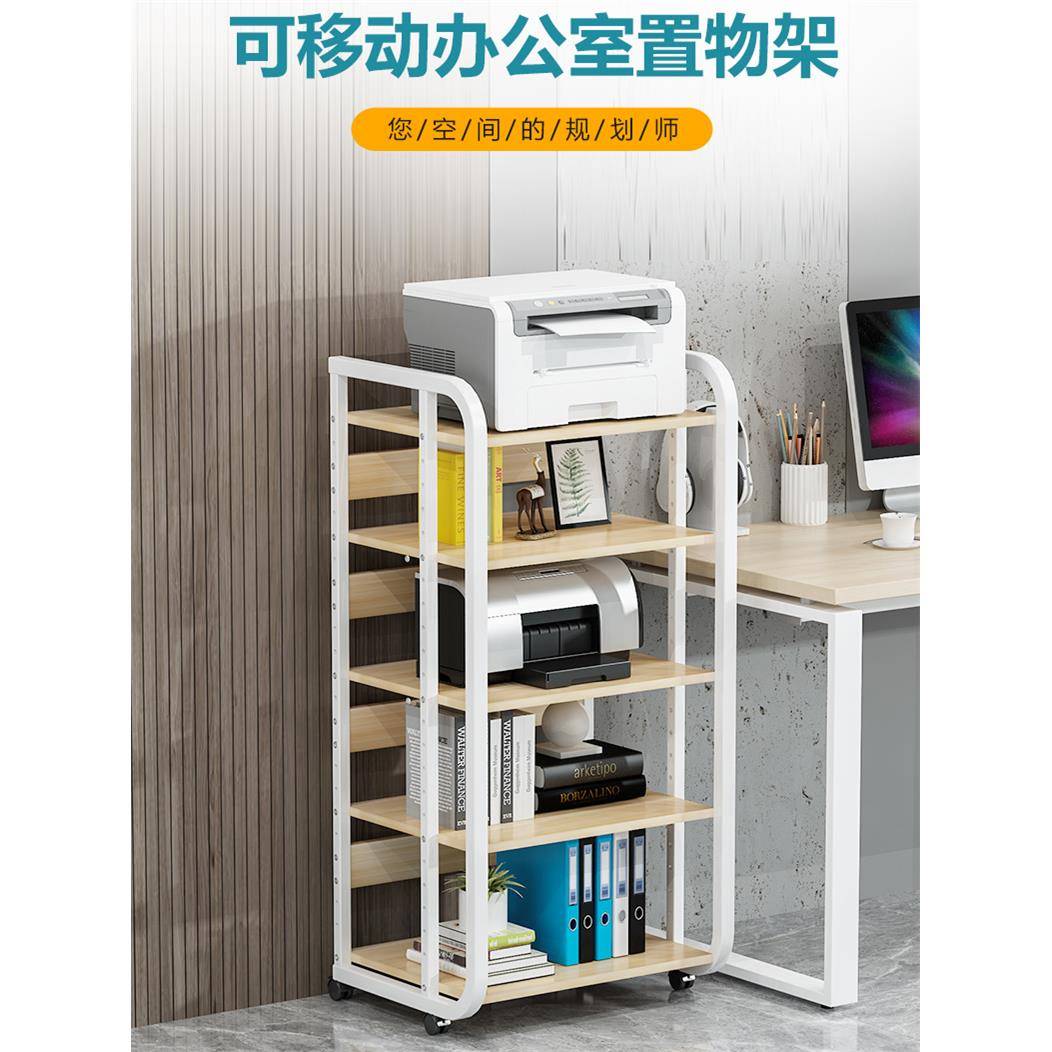t打印打印机架机架公置f物储物制架复印桌柜子可定办移动多层落地