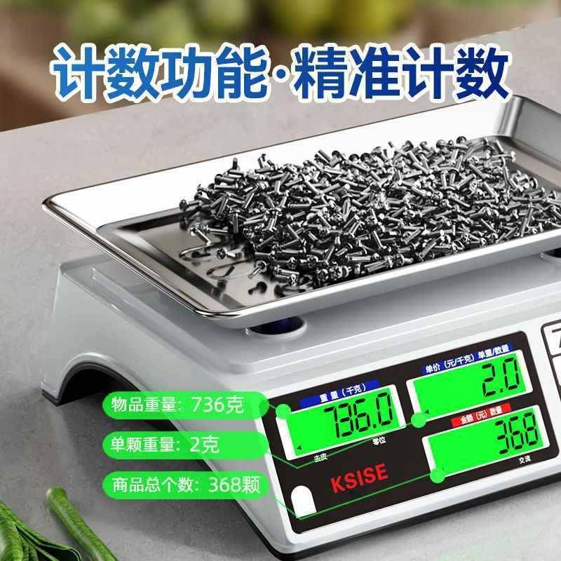 电子秤商用厨房公斤高精575型数度食物卖菜磅称重小台秤克称家用