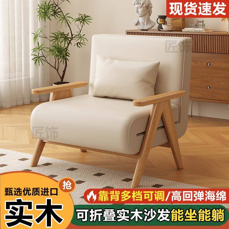 实木沙发椅床折叠式两用室卧多功能沙发单人户型可睡可躺伸UOR缩