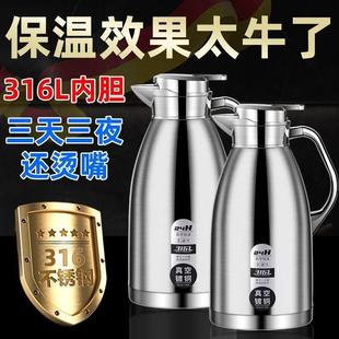 132德国厅壶316不锈钢保壶家用商用餐饭温店水茶楼大容量暖水壶