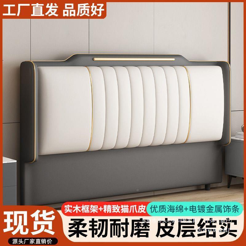 实木829软包床头2025简新款约代风床头奢风现床背板猫爪皮靠轻背
