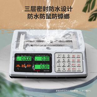 电子秤高精度商用小型克数称卖菜称重家用厨房食物公斤台秤磅