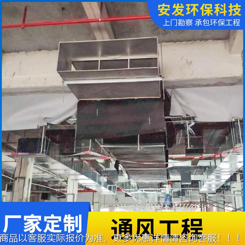 定制镀锌不锈钢大型通风方管工业车间空调大功率通风工程通风管道