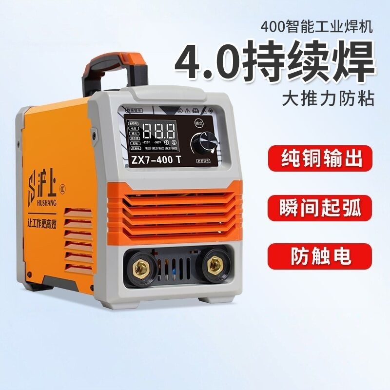 沪上双电压电焊机家用小型双电压大功率工地焊机全套