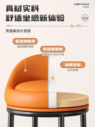 Баркасс Стул Дом -Стул стул современный минималистский бары красоты кассир кассир высокий круглый стул стул стул стул