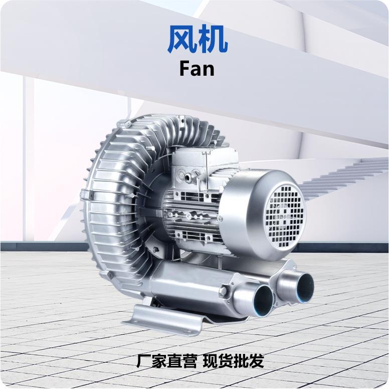 压胶高压漩涡风机离心风机大功率风泵旋涡式气泵真空泵鱼塘增氧机