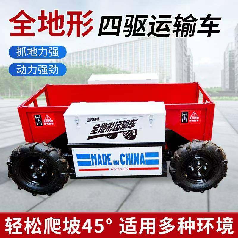 全地形运输车电动遥控劳动车四驱搬运车山地果园爬坡,搬运/仓储/物流设备,其他起重搬运设备,淘宝优惠券,粉丝福利购,淘宝优惠卷
