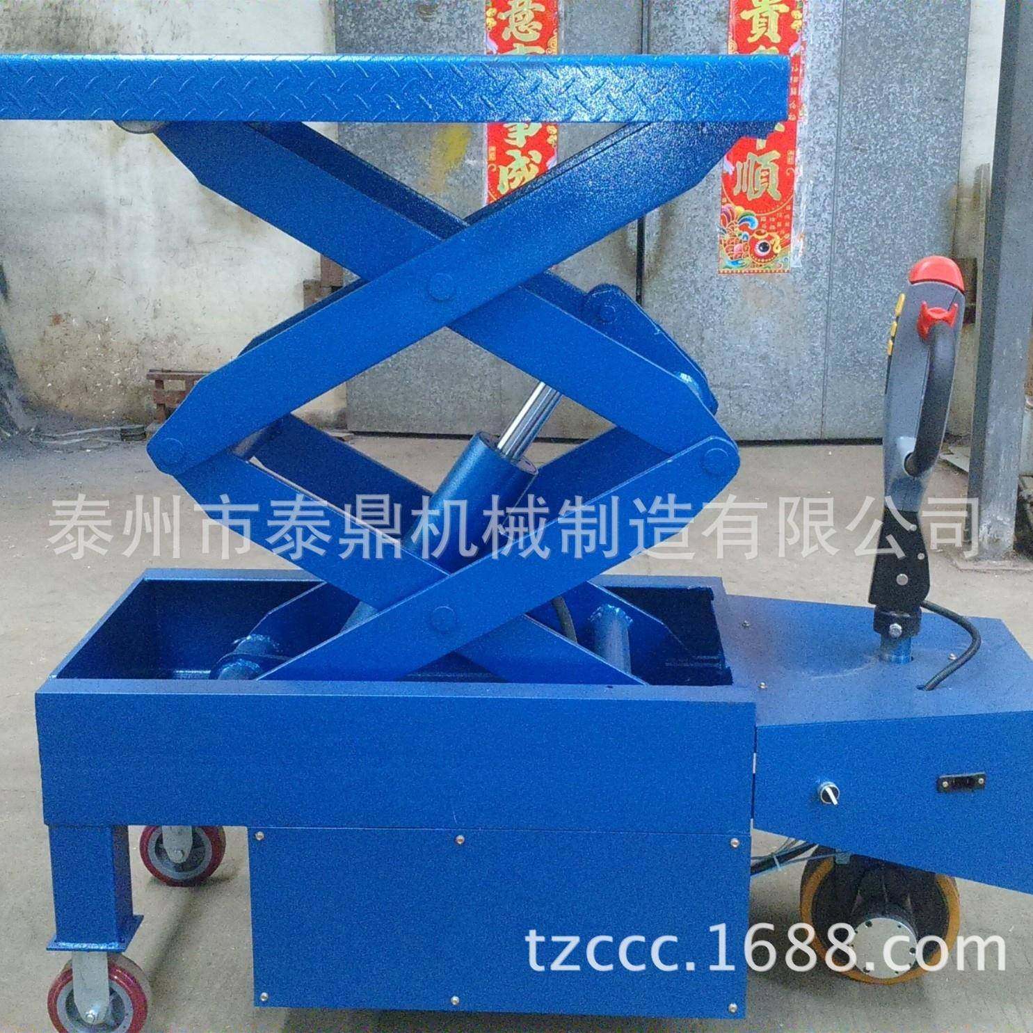 全自动升降机升高车液压电动平台剪叉式升降机移动式工作车,搬运/仓储/物流设备,其他起重搬运设备,淘宝优惠券,粉丝福利购,淘宝优惠卷