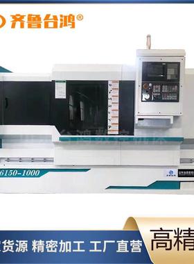 CK6150数控车床云南光机卧式高精度数控车床整体床身数控车床