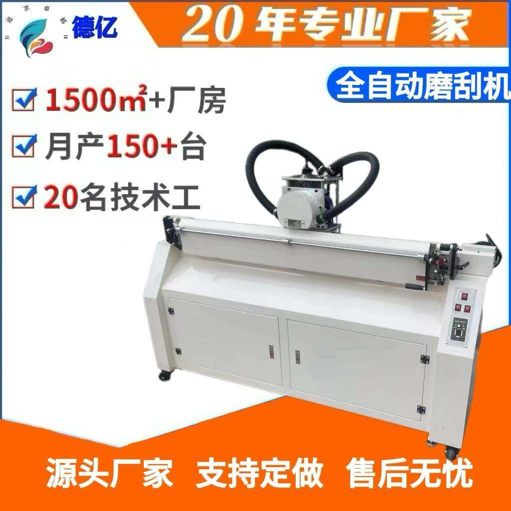 深圳厂家供应全自动磨刮机、刮胶机、碾磨胶刮机、丝印磨刮机、