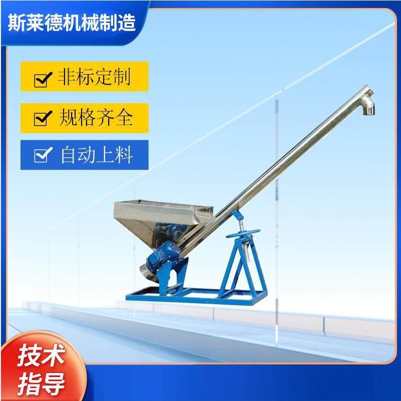 304不锈钢螺旋上料机塑料输送设备上料机化工上料机械粉末粒厂家,五金/工具,其他塑料机械,淘宝优惠券,粉丝福利购,淘宝优惠卷