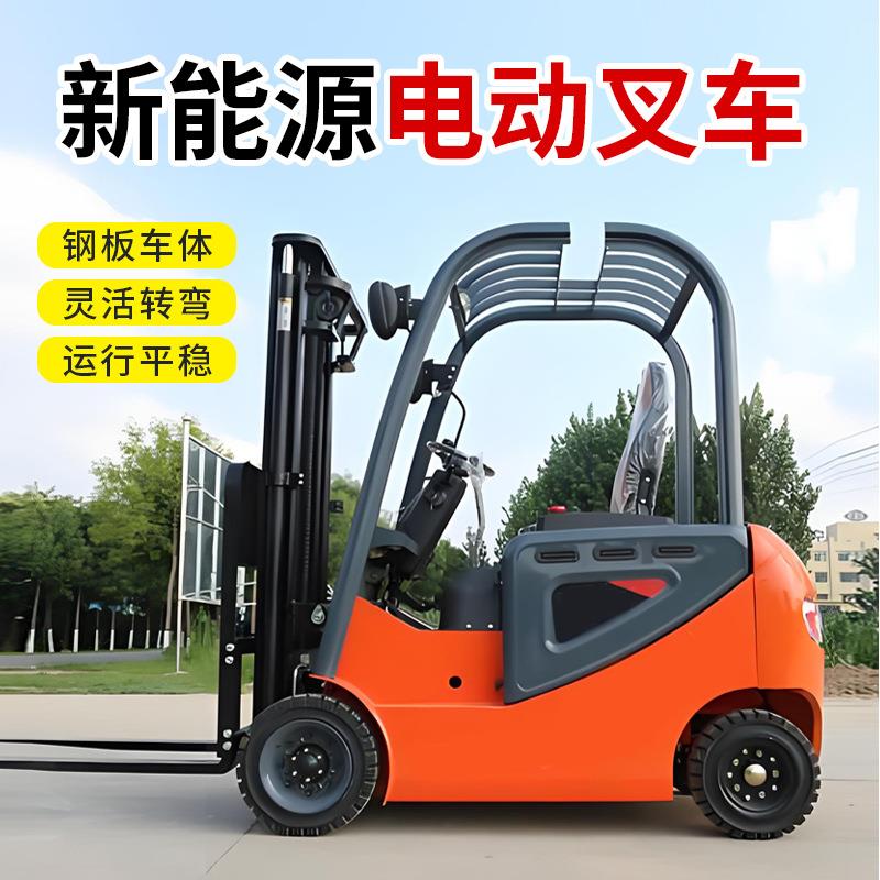 电动叉车座驾式1吨2吨全自动液压堆高车新能源吨全新仓储搬运车