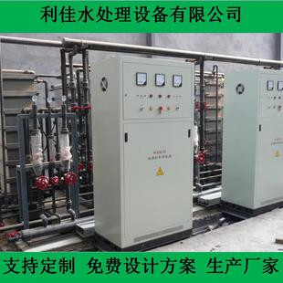 厂家直供ED电渗析高盐水脱盐电镀废水浓缩提纯设备