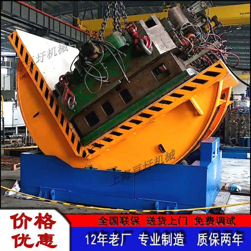 翻模机厂家包邮翻料机自动90度翻转机翻钢机价格优惠