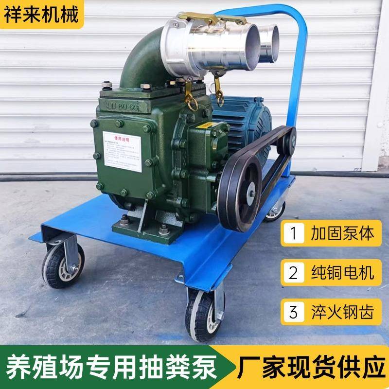 高扬程污水抽吸泵市政下水道无堵塞吸污泵养殖场猪粪羊粪抽粪泵