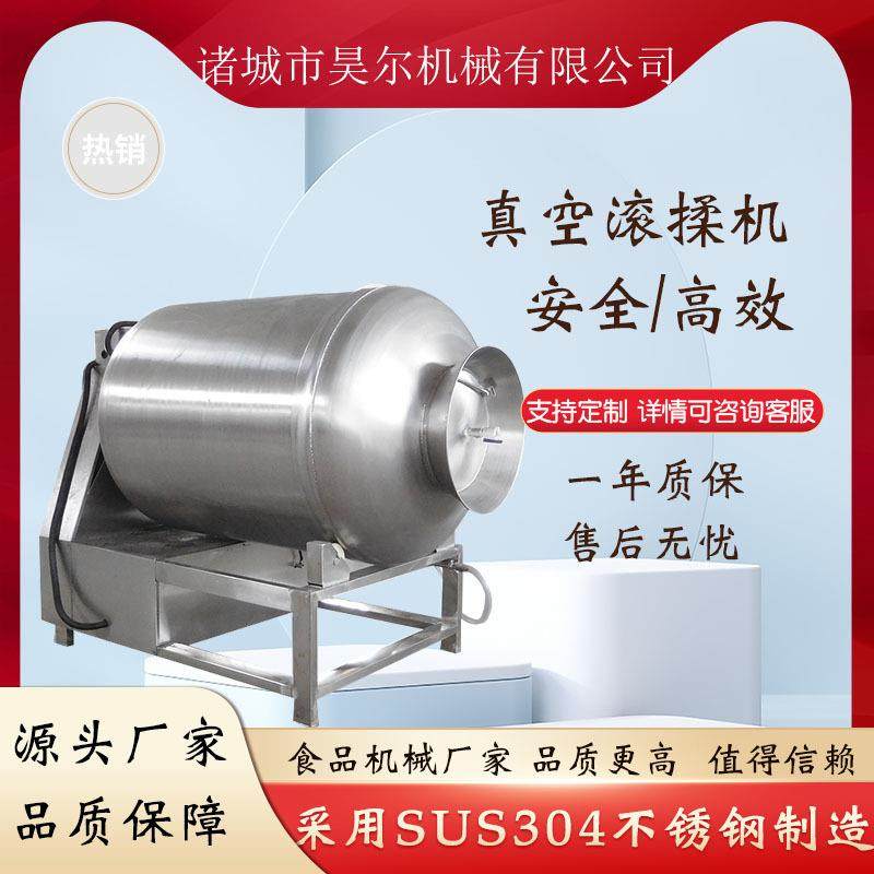 变频式肉类腌制机800型真空滚揉机全自动酱菜肉制品腌制设备,口碑/饿了么本地生活,闪购其他厨房电器,淘宝优惠券,粉丝福利购,淘宝优惠卷