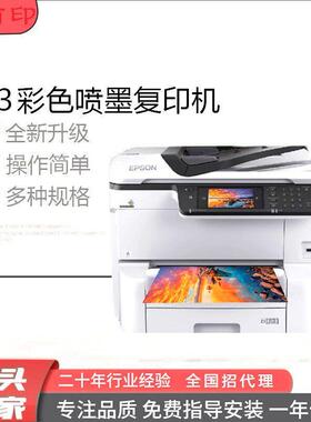 外贸跨境爱8690A3彩色喷墨复印机封面标书一机多用打不干胶蓝