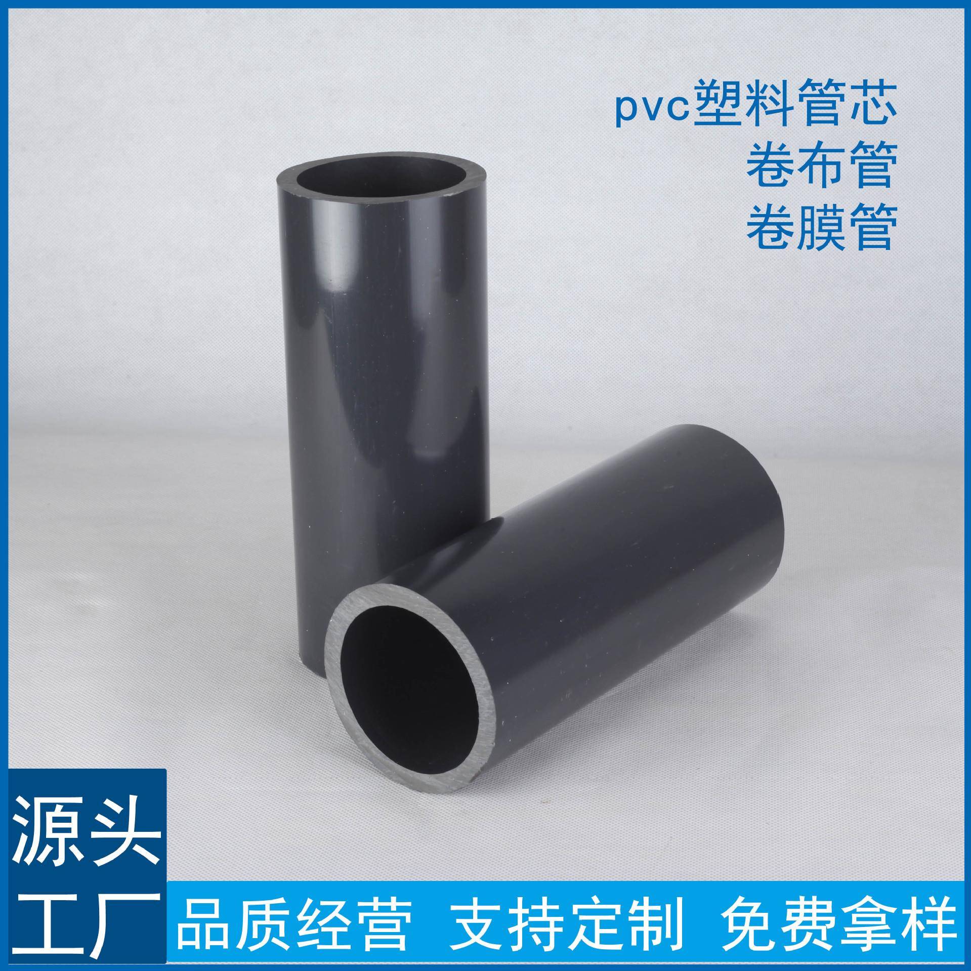 内径78mmPVC塑料硬管缠绕膜管芯卷布管高强度管芯耐腐蚀