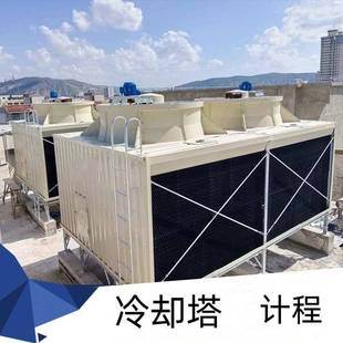 供应方形冷却塔100T200T玻璃钢天津工业用凉水塔