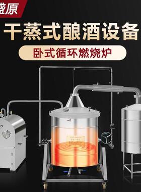 酿酒设备小型家用蒸酒器全套农村家庭酿酒机小作坊商用白酒烤酒