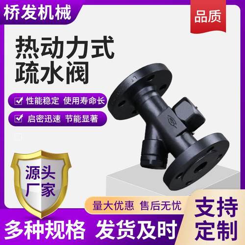 热动力圆盘式疏水阀DN15/20/25/32/40高温高压圆盘式蒸汽疏水阀