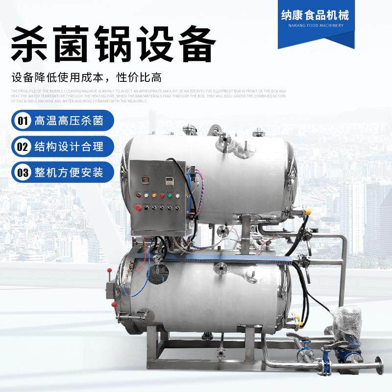 高温杀菌锅不锈钢水浴式肉制品杀菌设备粽子鸭蛋高压杀菌釜厂家,清洗/食品/商业设备,其他食品加工设备,淘宝优惠券,粉丝福利购,淘宝优惠卷