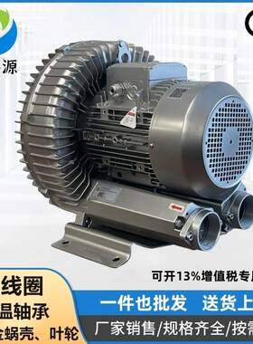 零售2RB830H17380V5.5KW大流量高压风机水果自动清洗机风机