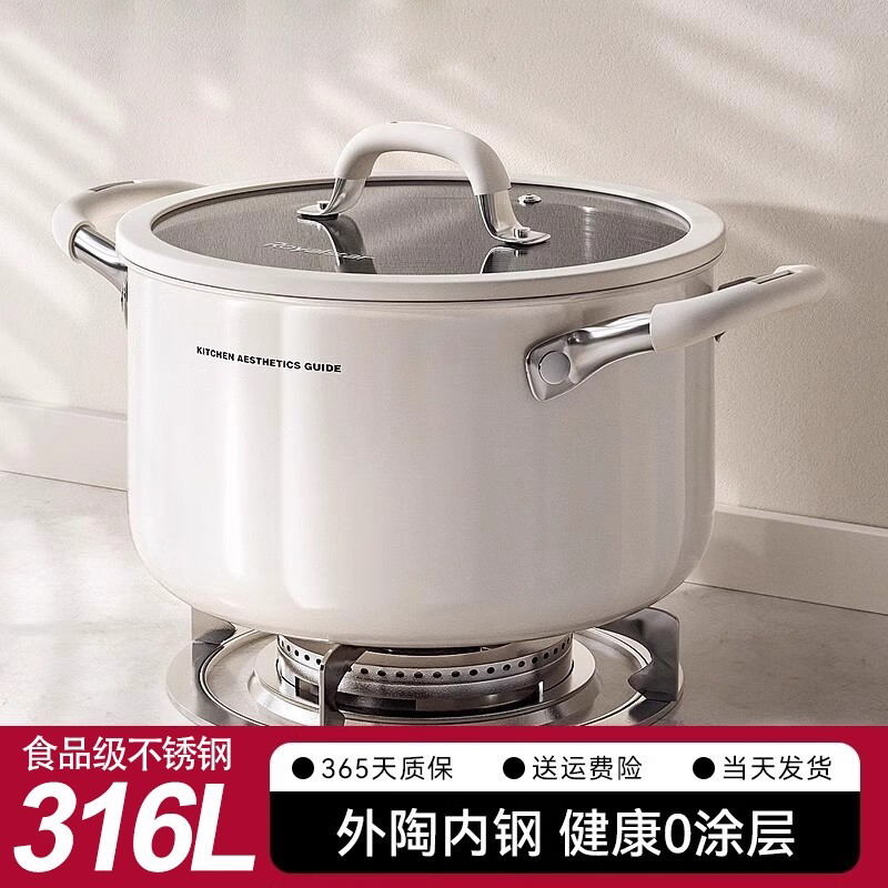 德国316不锈钢汤锅家用加厚陶瓷
