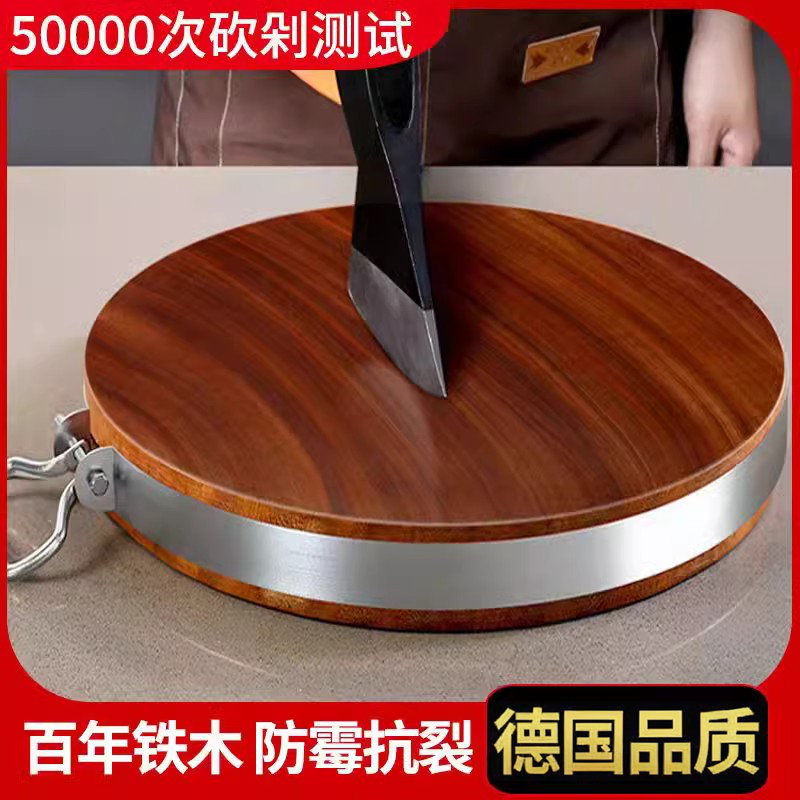 德国铁木菜板耐砍剁实木砧板家用