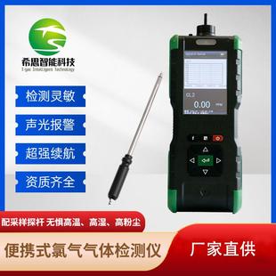 便携式氯气检测仪手持式CL2气体检测仪高精度氯气监测仪探测仪
