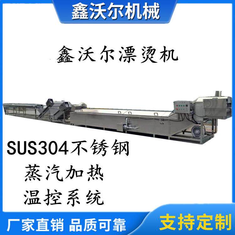 全自动莴苣漂烫杀青设备连续式豌豆荚漂烫机器商用豆角预煮漂烫机,清洗/食品/商业设备,其他食品加工设备,淘宝优惠券,粉丝福利购,淘宝优惠卷
