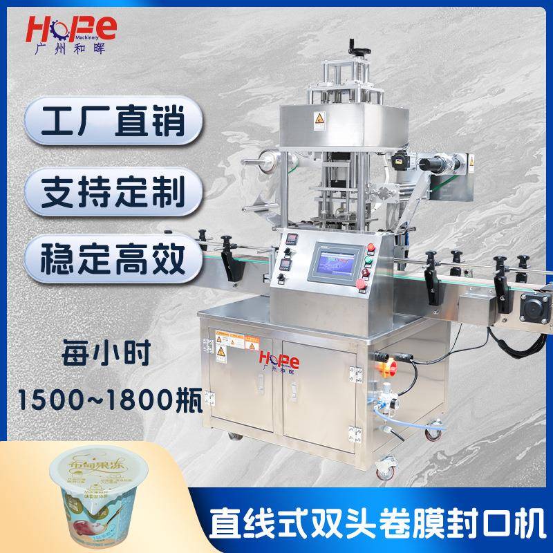 圆形塑料桶铝箔封口机塑料罐封罐机果脯pet瓶装封膜广口瓶封膜机