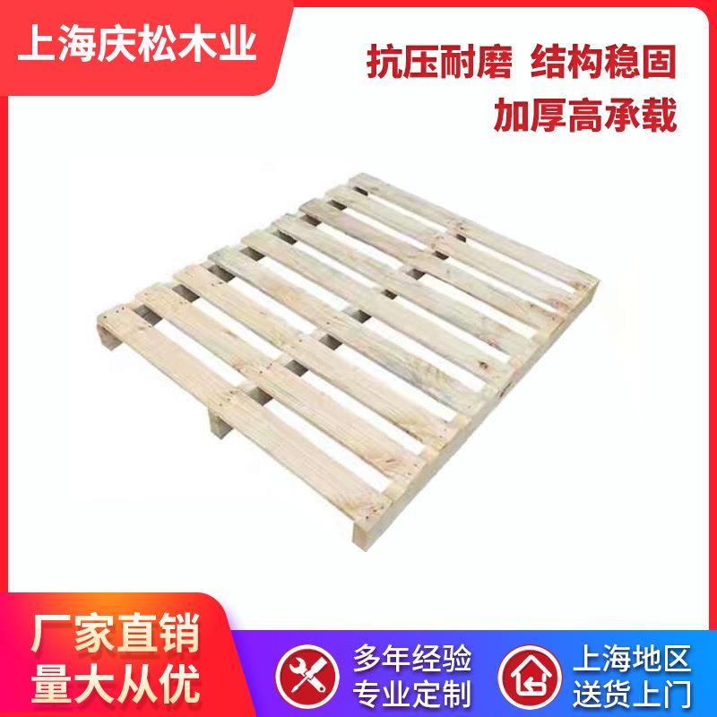 厂家直供叉车木质全新托盘支持包邮全新木地台木卡板防潮周转托盘