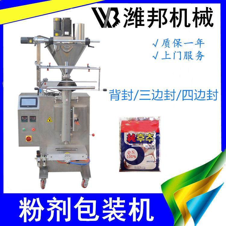 螺杆计量粉末包装机芝麻粉包装机花生粉包装机魔芋粉包装机,办公设备/耗材/相关服务,包装机,淘宝优惠券,粉丝福利购,淘宝优惠卷