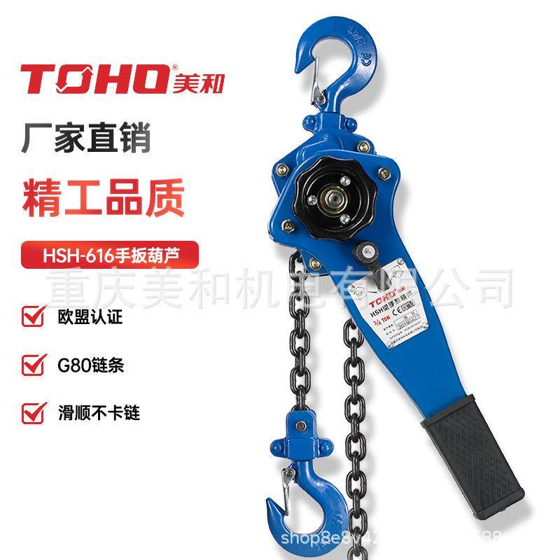 HSH-616手扳葫芦重型手扳葫芦双棘爪制动摩擦片不含石棉,搬运/仓储/物流设备,其他起重搬运设备,淘宝优惠券,粉丝福利购,淘宝优惠卷