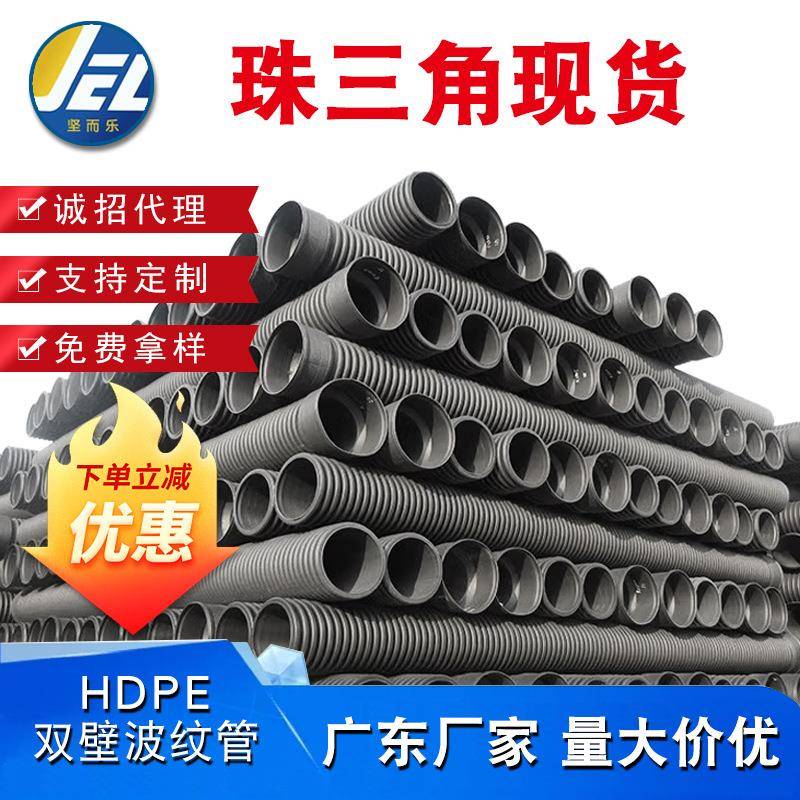 厂家HDPE双壁波纹管增强型透水管排水管道黑色硬管雨水管管塑料pe