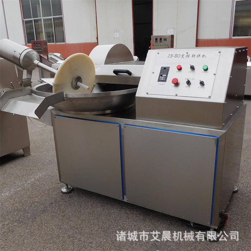 猪肉斩拌机山楂饼变频斩拌机香肠馅料斩拌机小型蔬菜泥斩拌机