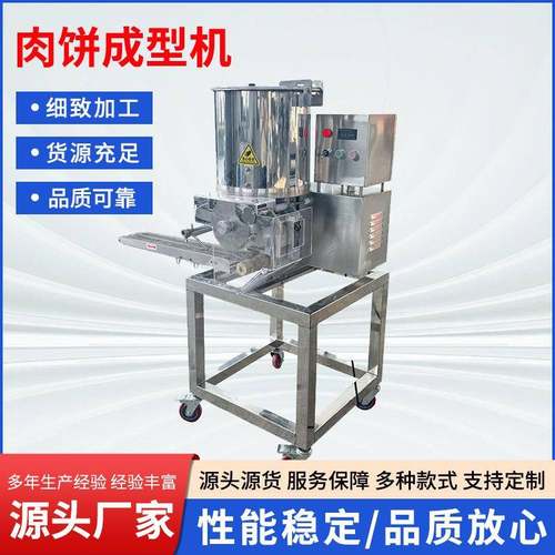 全自动宠物饼干成型机三角形猪肉成型机宠物食品成型机