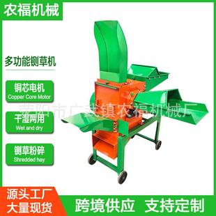 干湿两用多功能家用铡草机养殖牛羊小型一体切草机揉丝机碎草机