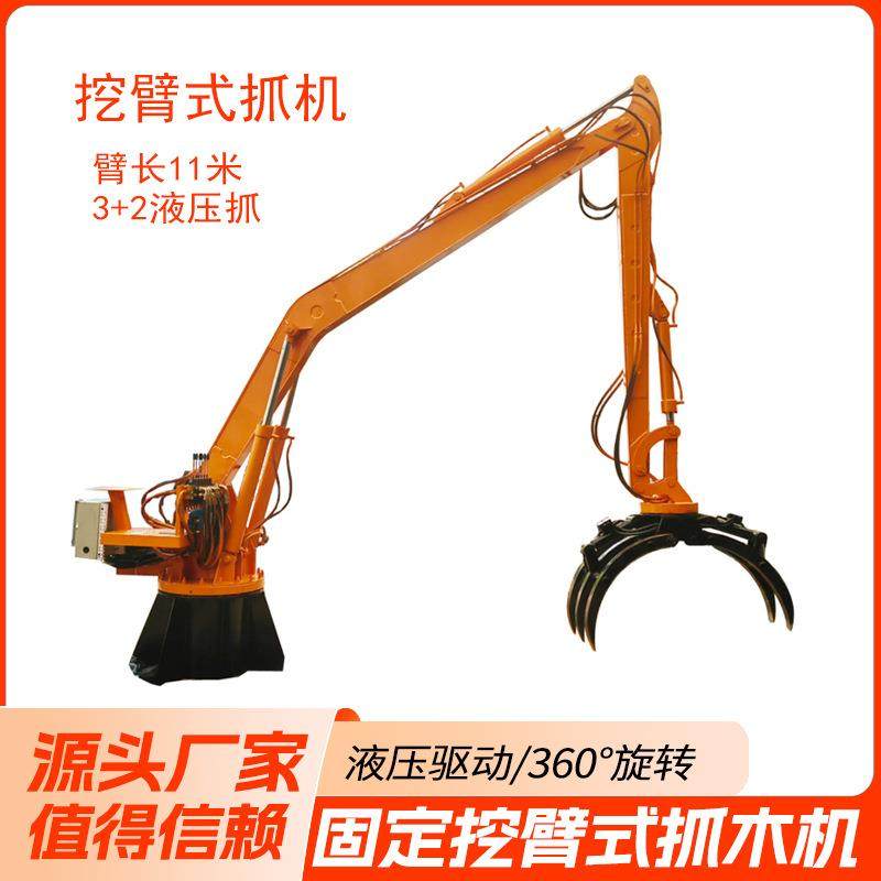 小型液压固定式抓木机厂房处理加工用固定式抓机上料抓木机,搬运/仓储/物流设备,其他起重搬运设备,淘宝优惠券,粉丝福利购,淘宝优惠卷