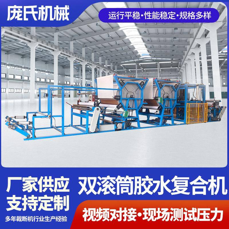 高配双滚筒胶水复合机配套滤材加工复合机床垫热熔胶涂布复合机