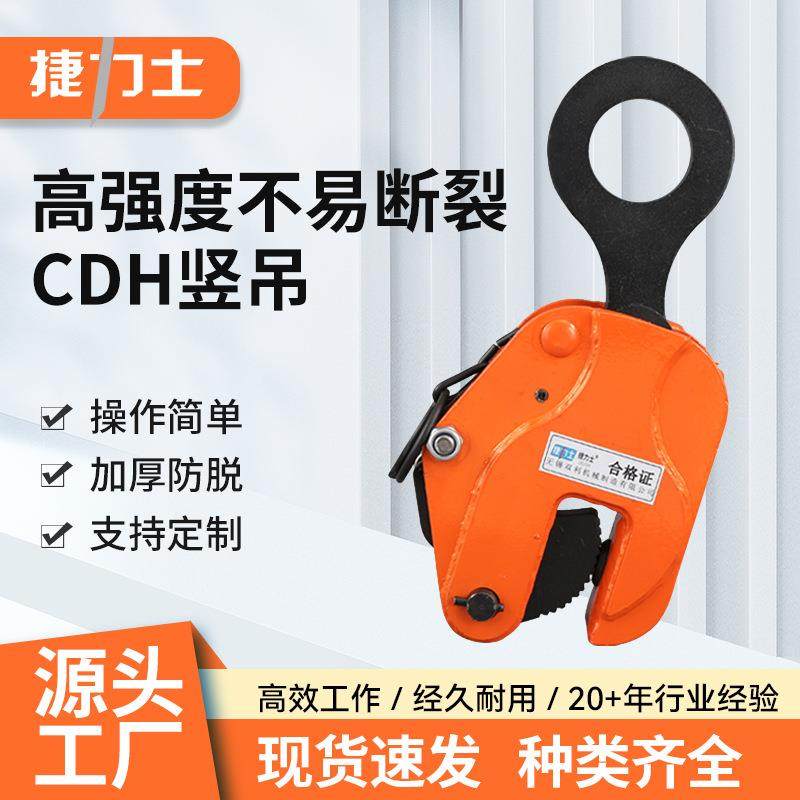 跨境钢板起重吊钳CDH竖吊2TT5吨模锻链条油桶钳组合CDH竖吊,搬运/仓储/物流设备,其他起重搬运设备,淘宝优惠券,粉丝福利购,淘宝优惠卷