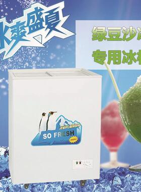 凯尔奇玻璃门展示柜卧式冰柜商用绿豆沙冰柜138L沙冰柜