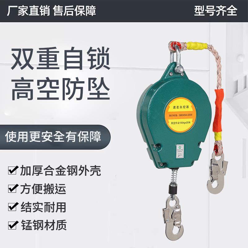 速差防坠器高空工业10/20/0/50米60M塔吊货梯1吨2//5T自锁重型