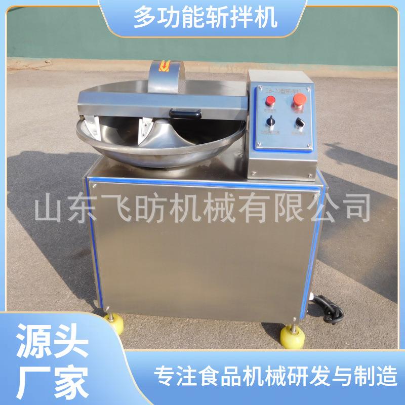 鱼肉泥斩拌机全自动蔬菜斩切机多功能辣椒斩拌设备