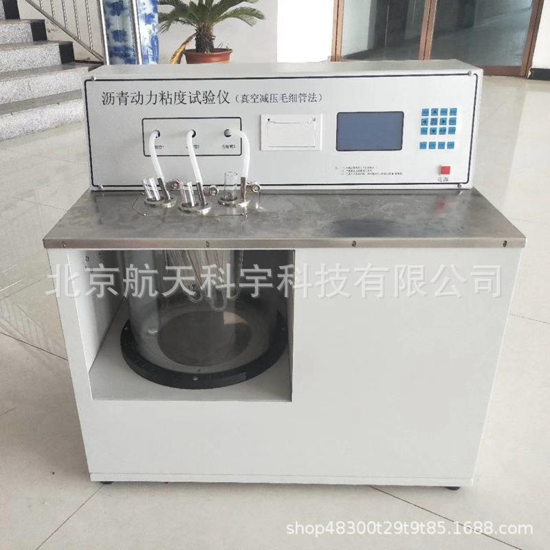厂家现货供应真空减压毛细管法SYD-0620型沥青动力粘度计自动