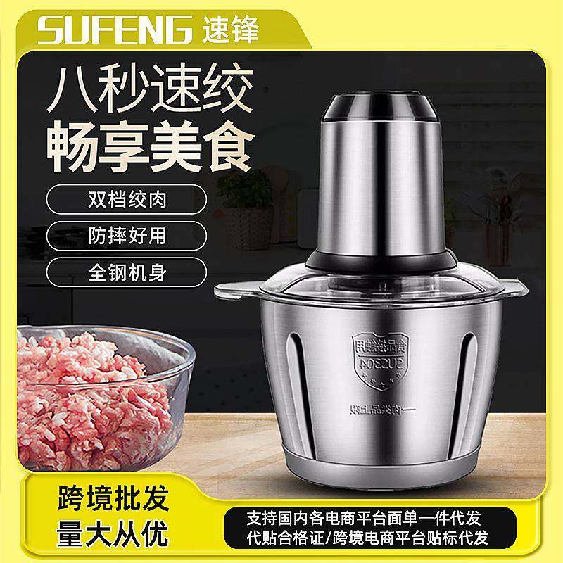 绞肉机家用电动小型打肉馅蒜蓉搅拌饺搅碎菜器多功能辅食料理机