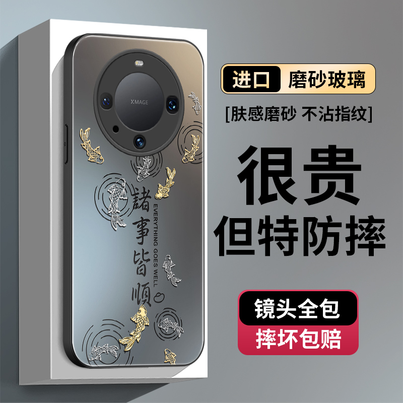 高级奢华小众适用华为mate70Pro手机壳60诸事皆顺mate50新款mate40中国风创意por锦鲤mate30个性磨砂+男女pro